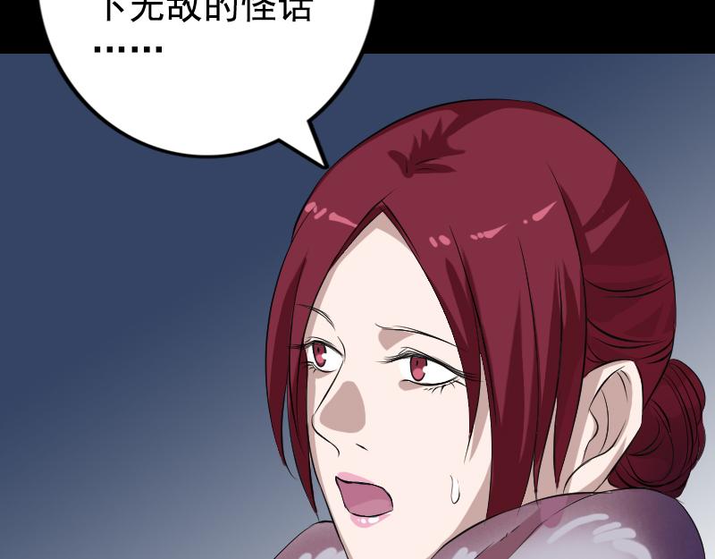 🍜易人奇录 第158话 宝珠与白龙 第9页