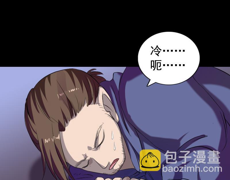 🍜易人奇录 第160话 白龙化珠 第11页