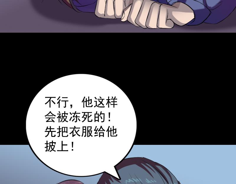 🍜易人奇录 第160话 白龙化珠 第12页