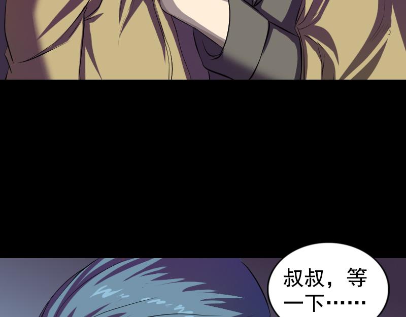 🍜易人奇录 第160话 白龙化珠 第14页