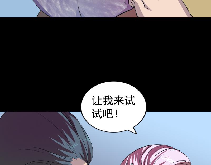 🍜易人奇录 第160话 白龙化珠 第16页