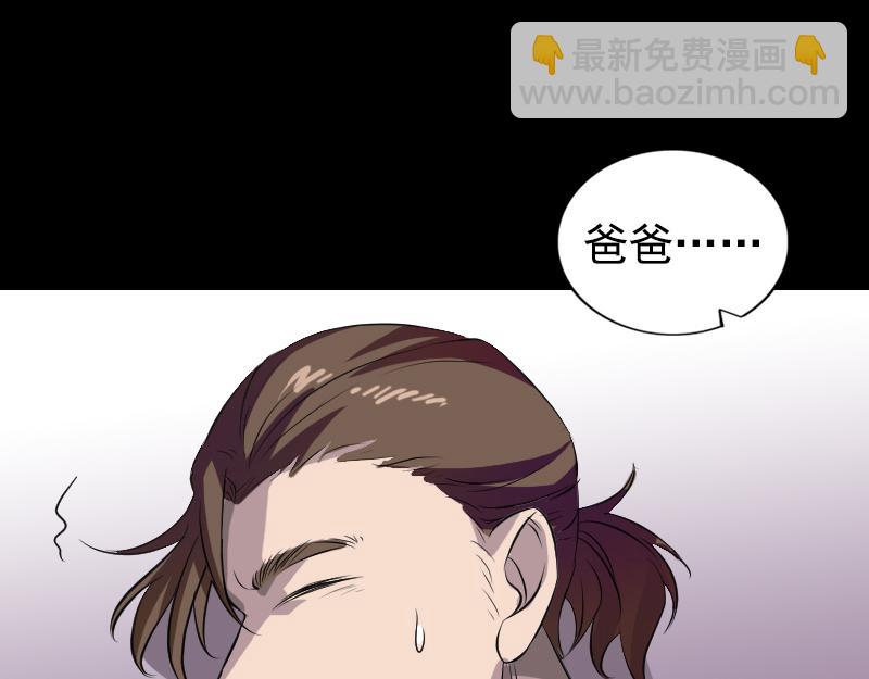 🍜易人奇录 第160话 白龙化珠 第18页