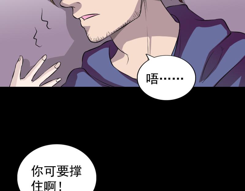 🍜易人奇录 第160话 白龙化珠 第19页