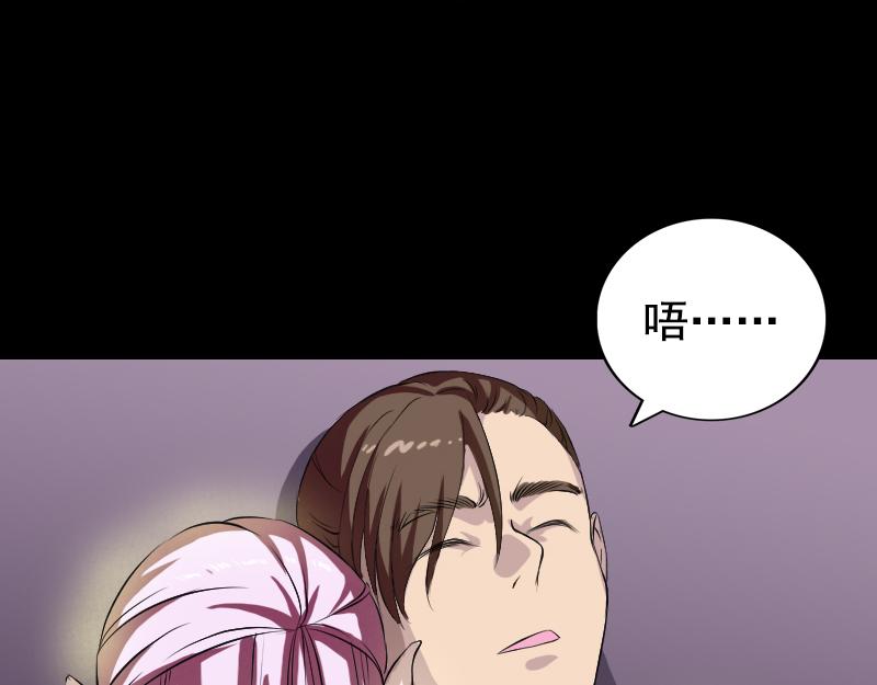 🍜易人奇录 第160话 白龙化珠 第24页