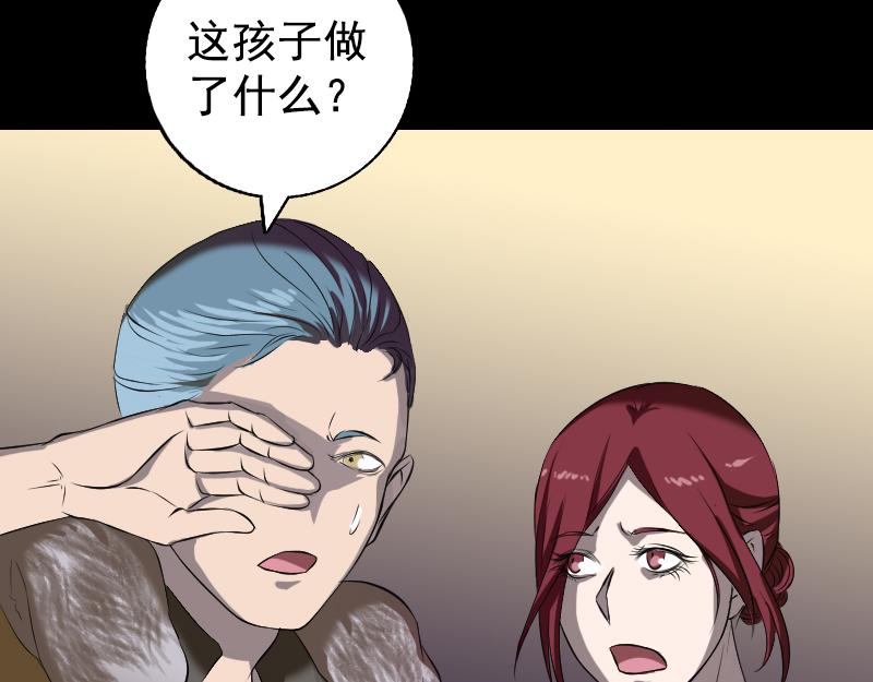 🍜易人奇录 第160话 白龙化珠 第28页