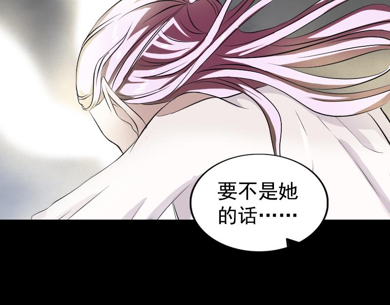 🍜易人奇录 第160话 白龙化珠 第30页