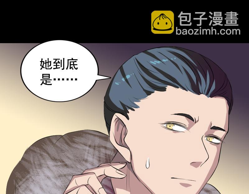 🍜易人奇录 第160话 白龙化珠 第31页