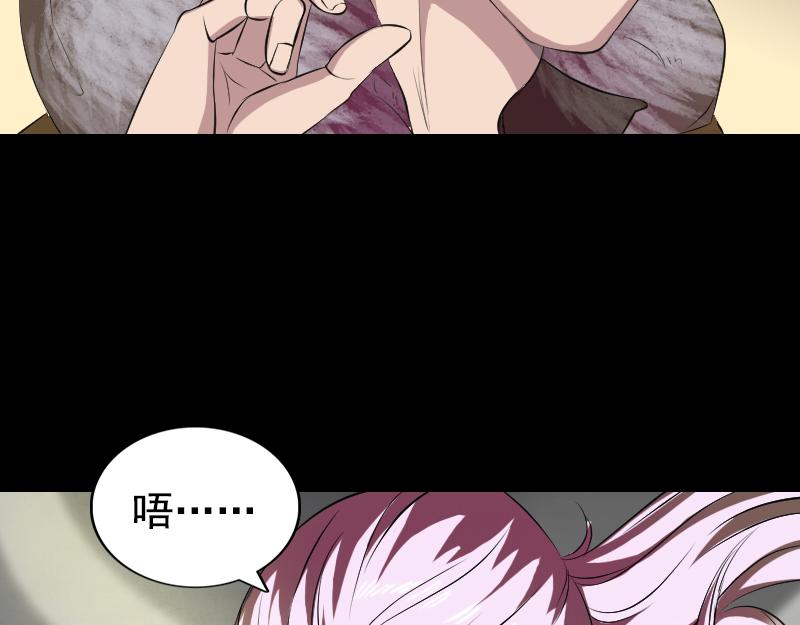 🍜易人奇录 第160话 白龙化珠 第32页