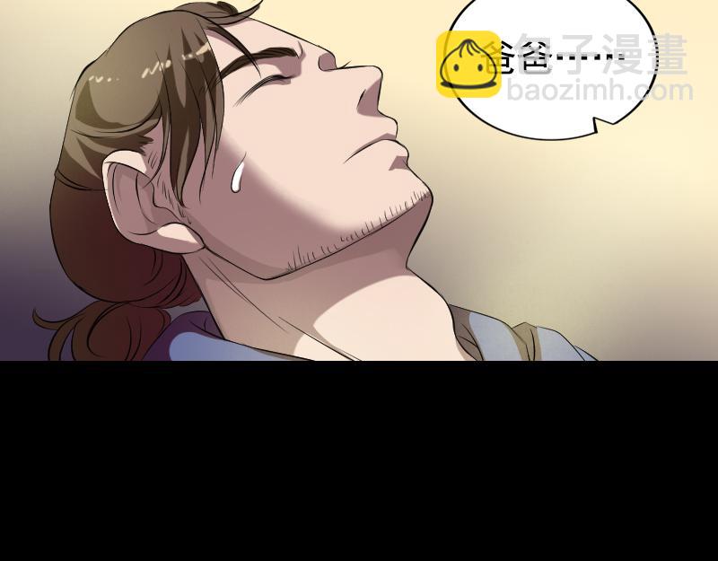 🍜易人奇录 第160话 白龙化珠 第34页
