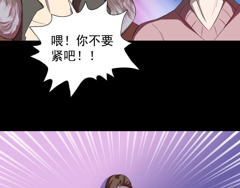 🍜易人奇录 第160话 白龙化珠 第37页