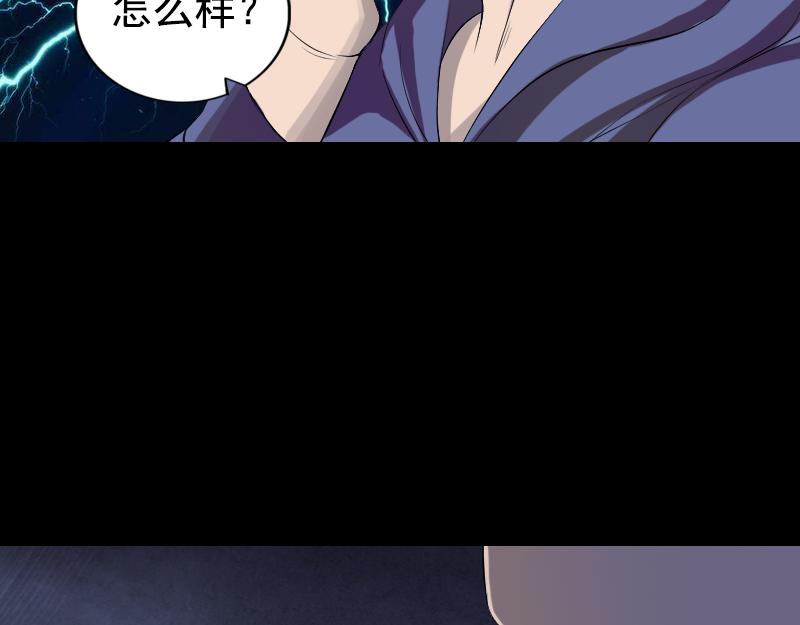 🍜易人奇录 第160话 白龙化珠 第4页