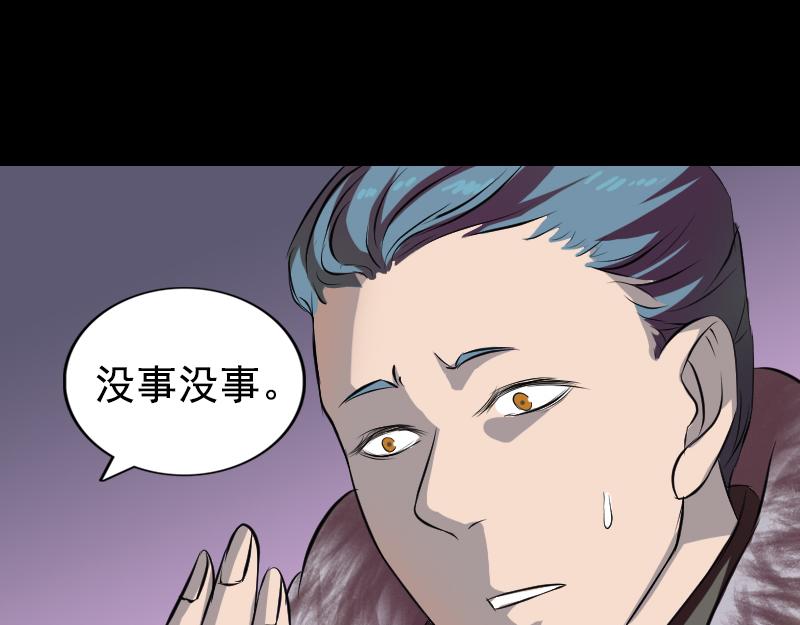 🍜易人奇录 第160话 白龙化珠 第41页