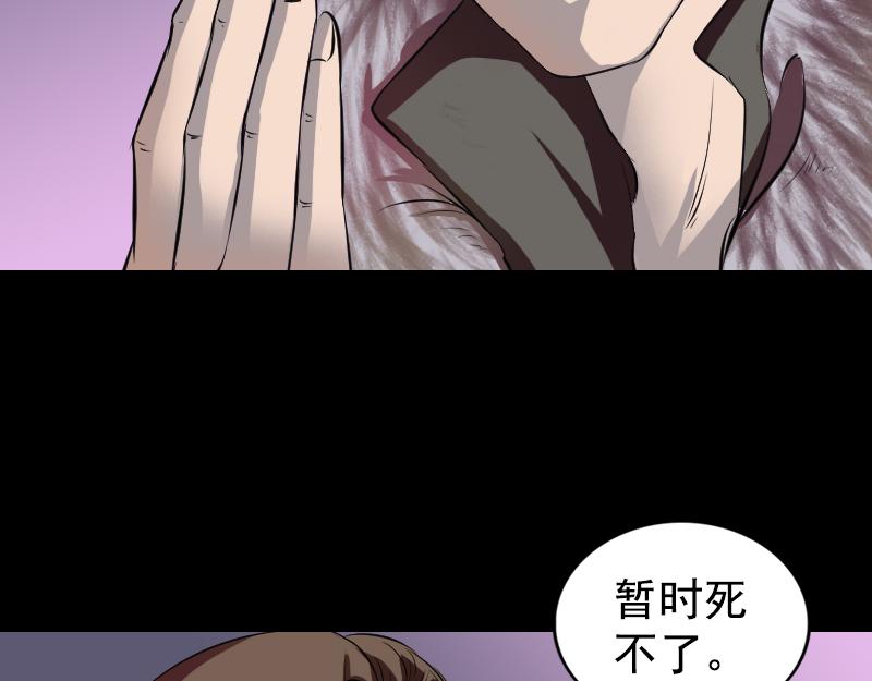 🍜易人奇录 第160话 白龙化珠 第42页