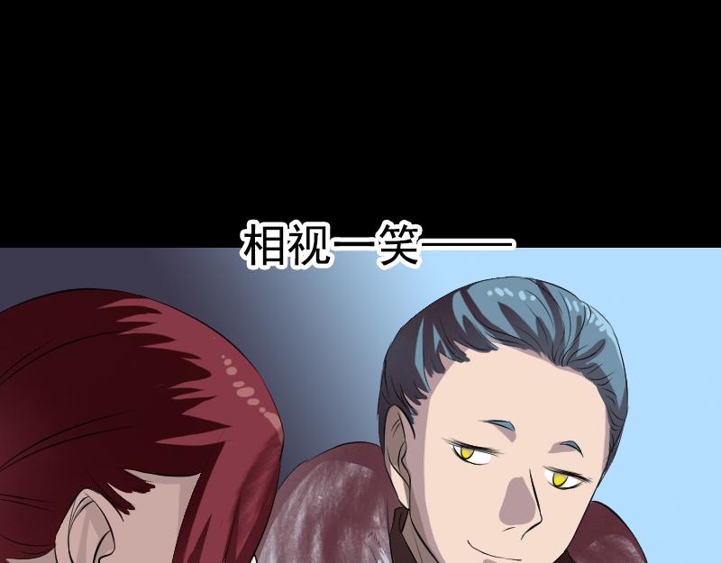 🍜易人奇录 第160话 白龙化珠 第46页