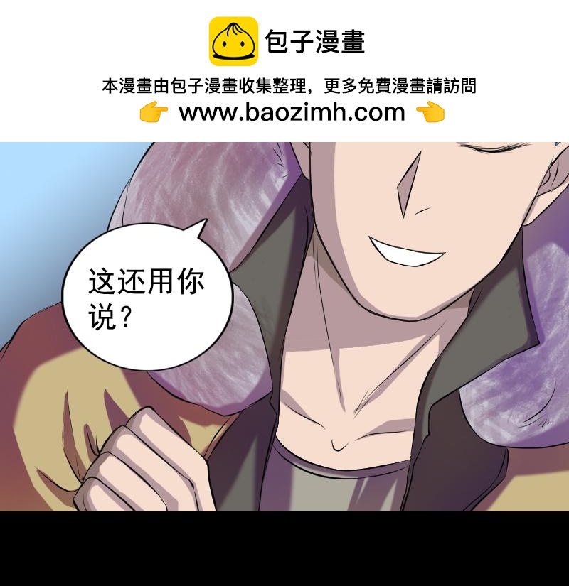 🍜易人奇录 第160话 白龙化珠 第48页