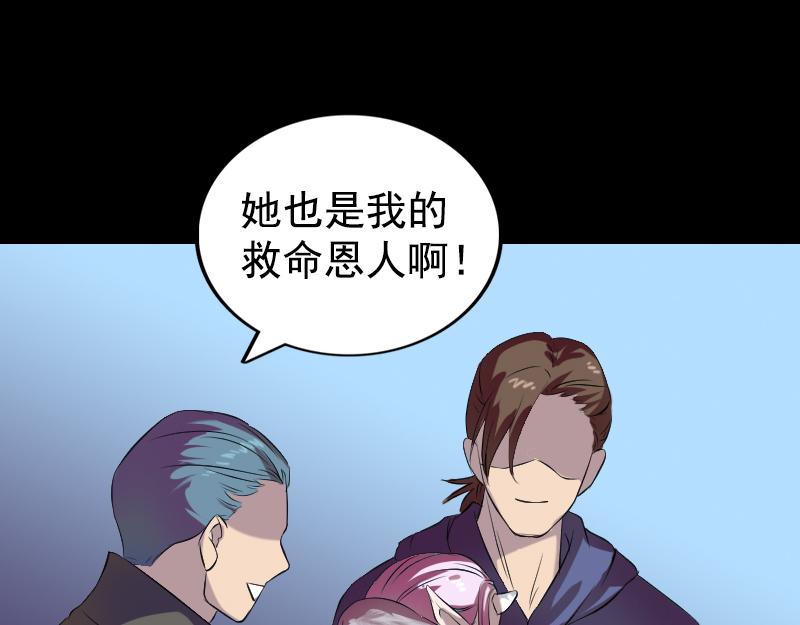 🍜易人奇录 第160话 白龙化珠 第49页