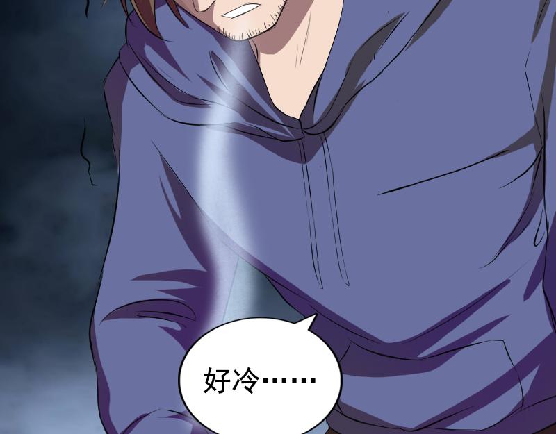🍜易人奇录 第160话 白龙化珠 第7页