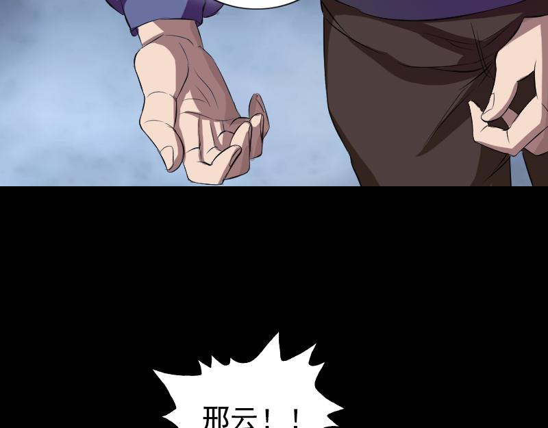 🍜易人奇录 第160话 白龙化珠 第8页