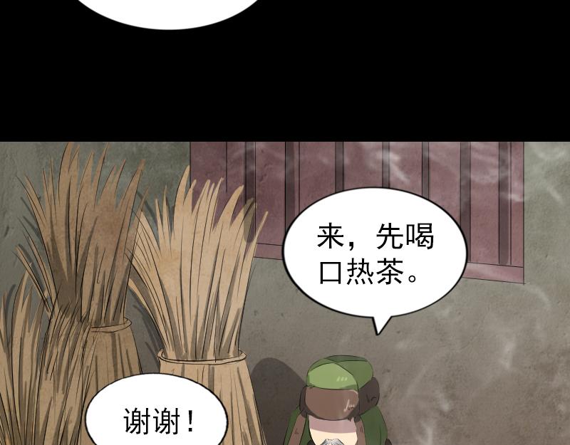 🍜易人奇录 第162话 踏足仙府 第11页