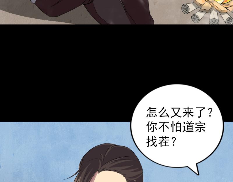 🍜易人奇录 第162话 踏足仙府 第13页