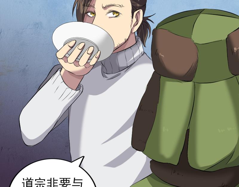 🍜易人奇录 第162话 踏足仙府 第14页