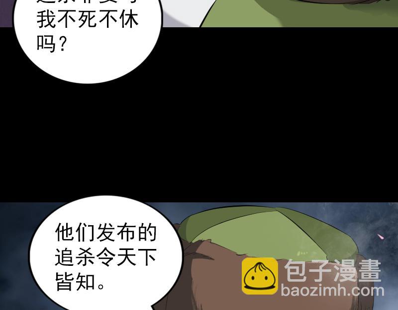 🍜易人奇录 第162话 踏足仙府 第15页