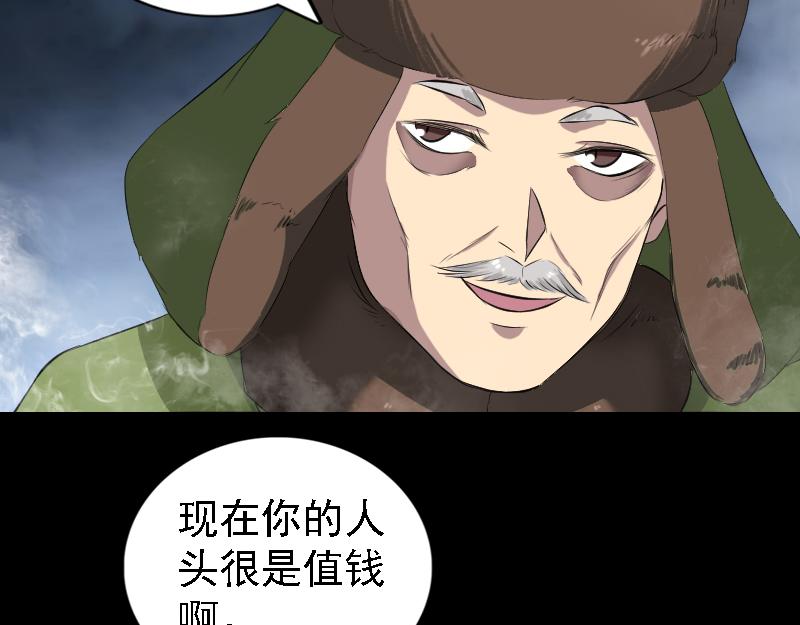 🍜易人奇录 第162话 踏足仙府 第16页
