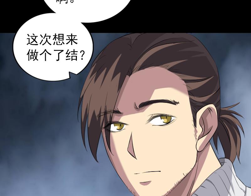 🍜易人奇录 第162话 踏足仙府 第17页