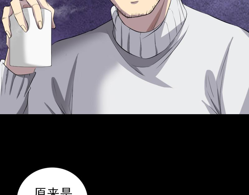 🍜易人奇录 第162话 踏足仙府 第20页