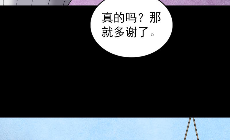 🍜易人奇录 第162话 踏足仙府 第24页