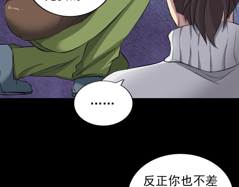 🍜易人奇录 第162话 踏足仙府 第26页