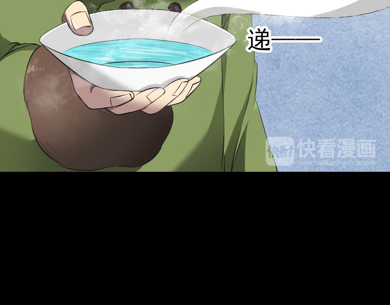 🍜易人奇录 第162话 踏足仙府 第28页