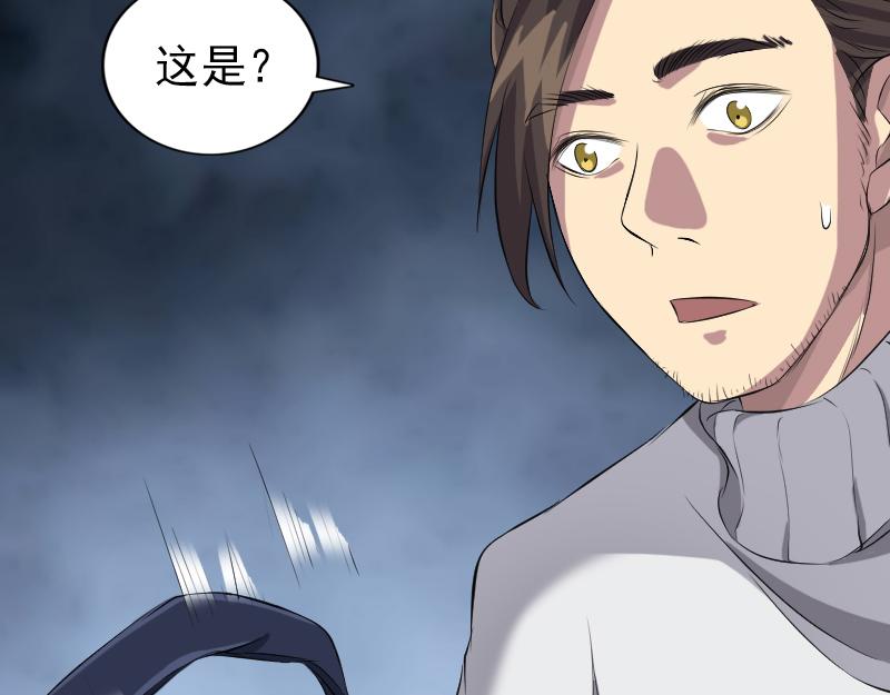 🍜易人奇录 第162话 踏足仙府 第37页