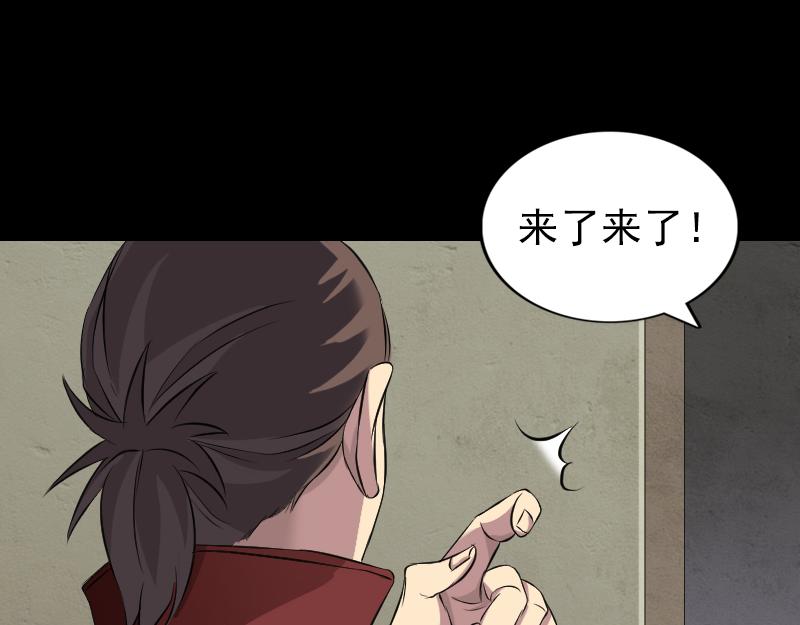 🍜易人奇录 第162话 踏足仙府 第4页