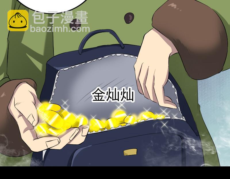 🍜易人奇录 第162话 踏足仙府 第40页