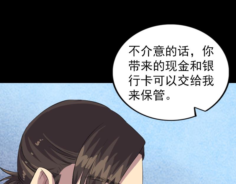 🍜易人奇录 第162话 踏足仙府 第41页