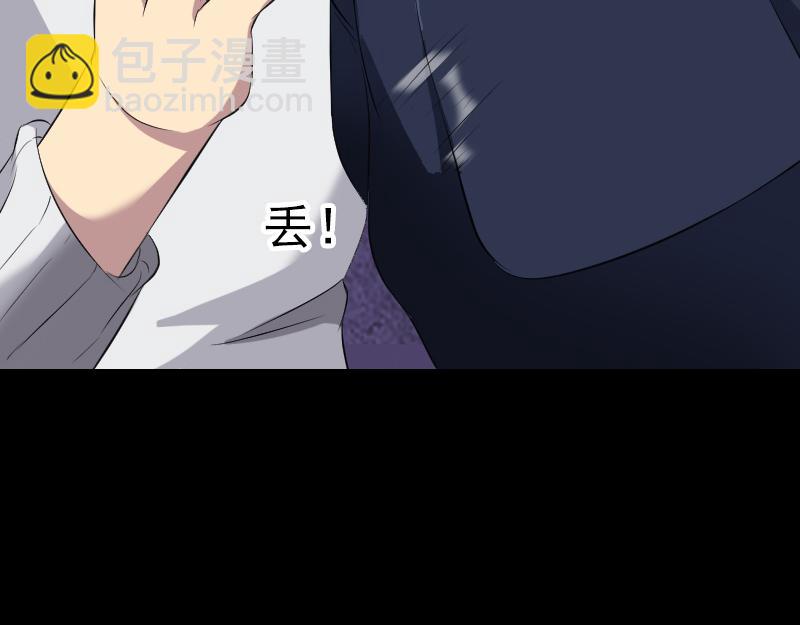 🍜易人奇录 第162话 踏足仙府 第43页
