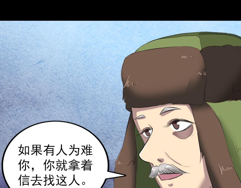 🍜易人奇录 第162话 踏足仙府 第44页