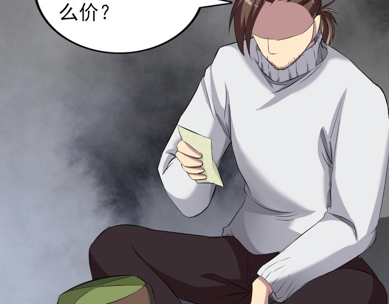 🍜易人奇录 第162话 踏足仙府 第47页