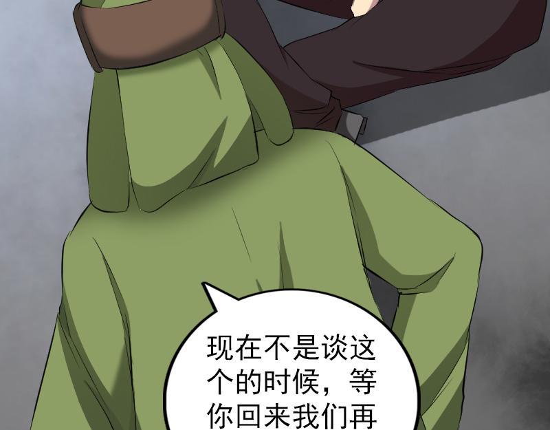 🍜易人奇录 第162话 踏足仙府 第48页
