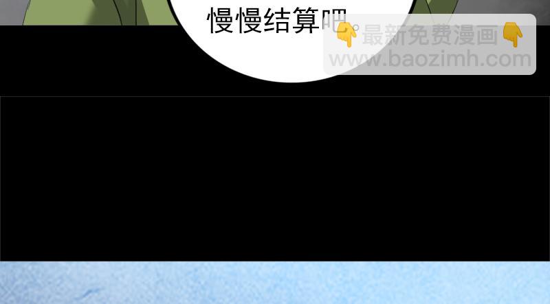 🍜易人奇录 第162话 踏足仙府 第49页