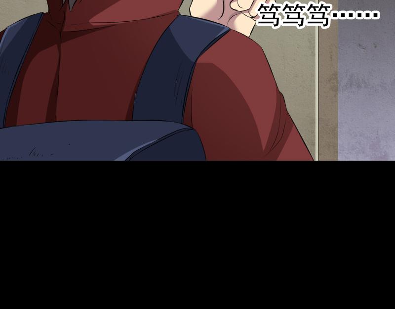 🍜易人奇录 第162话 踏足仙府 第5页