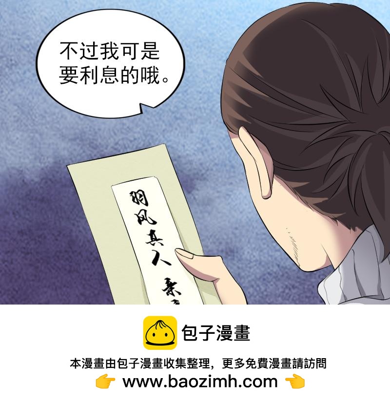 🍜易人奇录 第162话 踏足仙府 第50页
