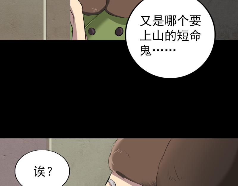 🍜易人奇录 第162话 踏足仙府 第7页