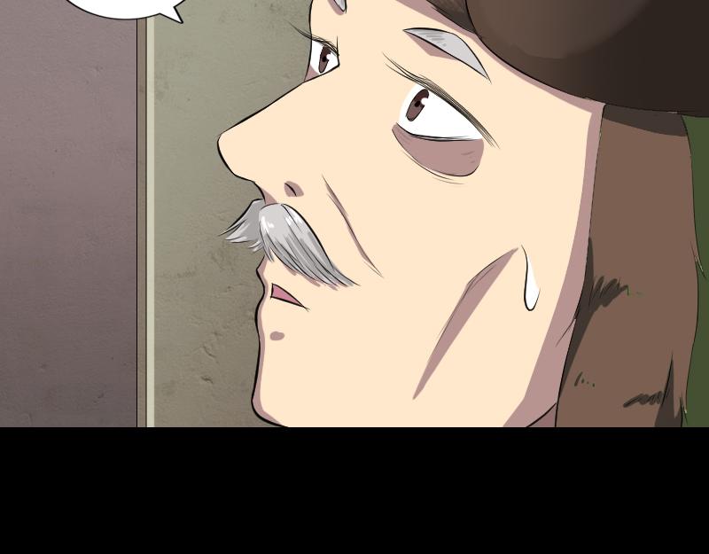 🍜易人奇录 第162话 踏足仙府 第8页