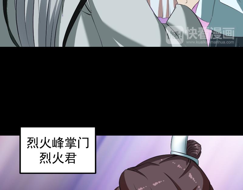 🍜易人奇录 第164话 仙选入门 第15页