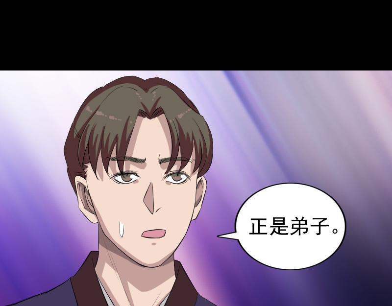 🍜易人奇录 第164话 仙选入门 第17页