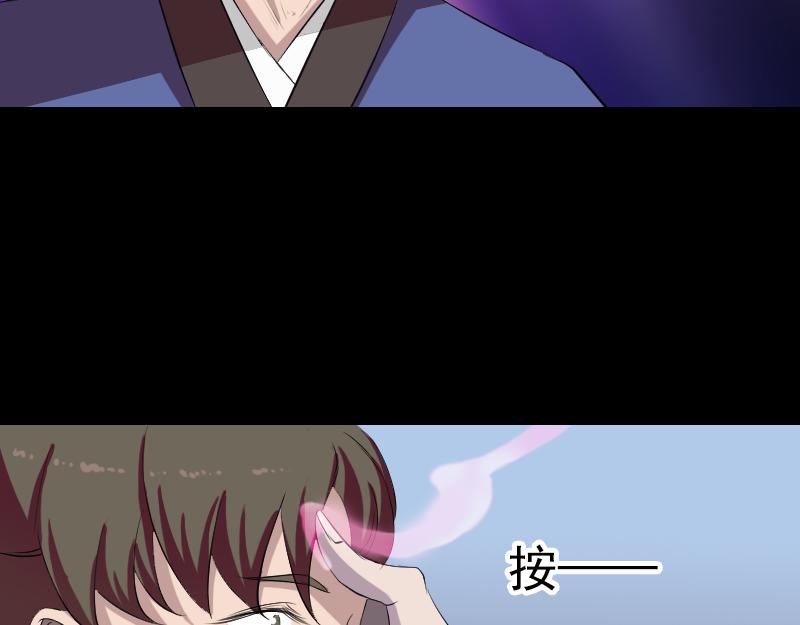 🍜易人奇录 第164话 仙选入门 第18页