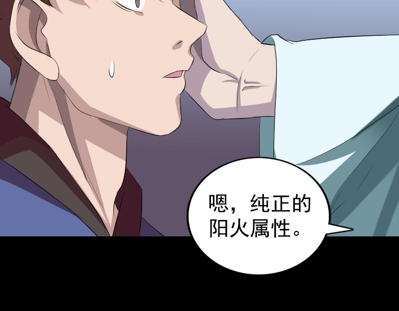 🍜易人奇录 第164话 仙选入门 第19页