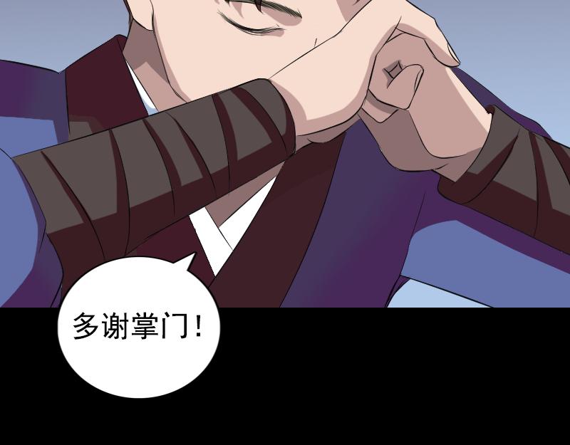 🍜易人奇录 第164话 仙选入门 第23页